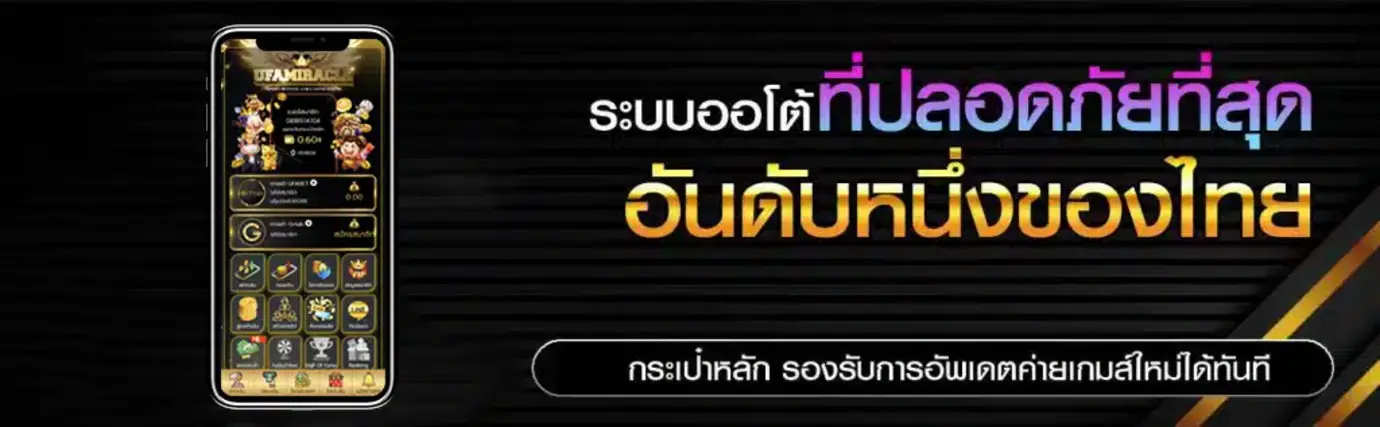 สมัครสมาชิก juth88 สล็อต