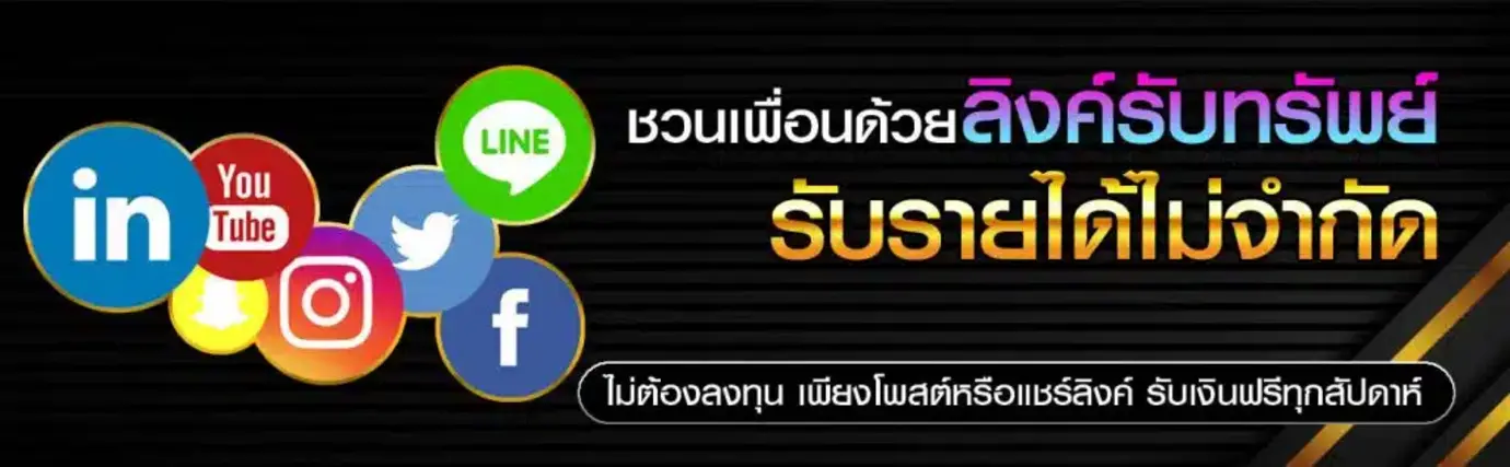 คาสิโนออนไลน์ได้เงินจริง
